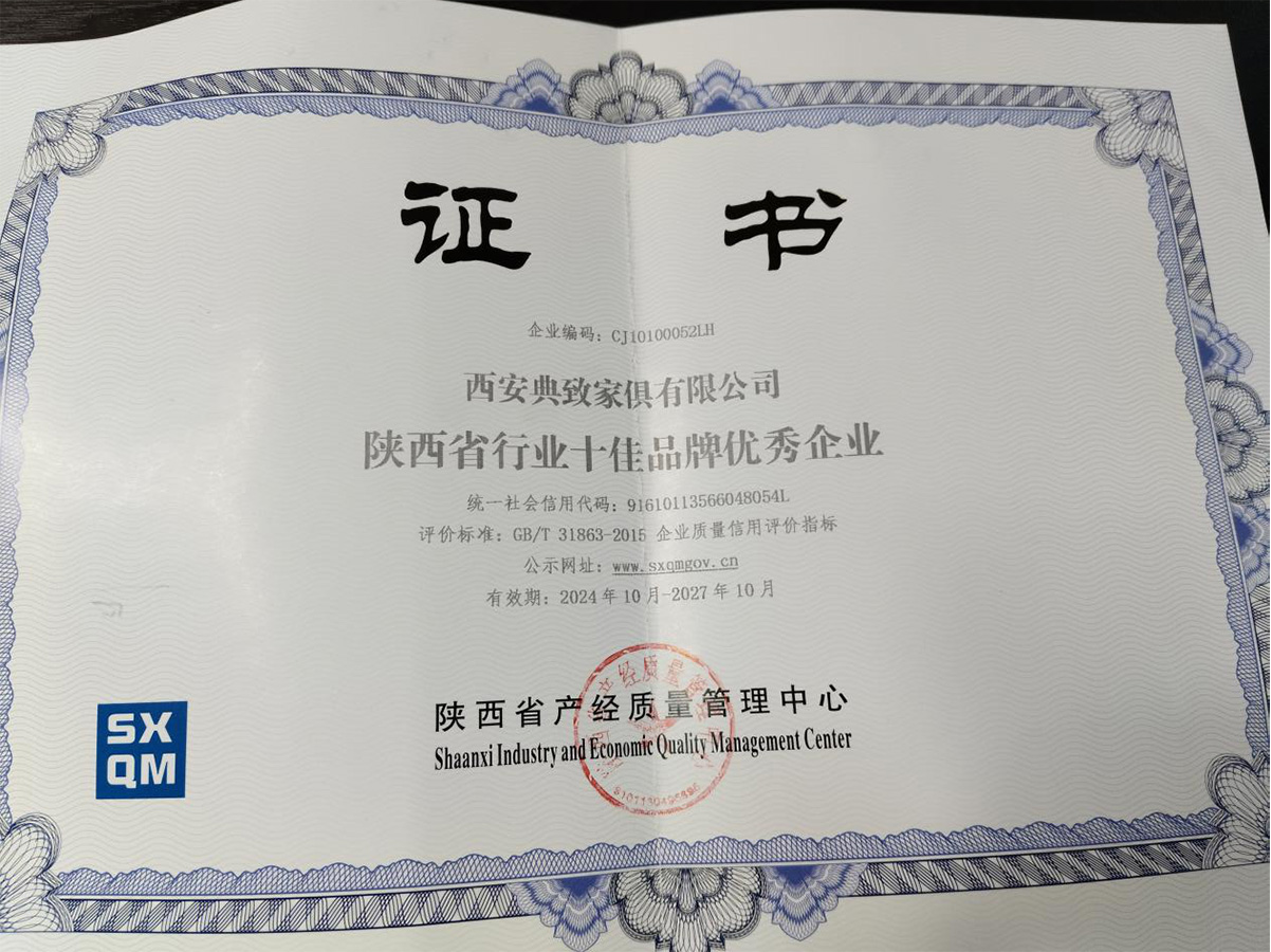 陕西省行业十佳品牌优秀企业