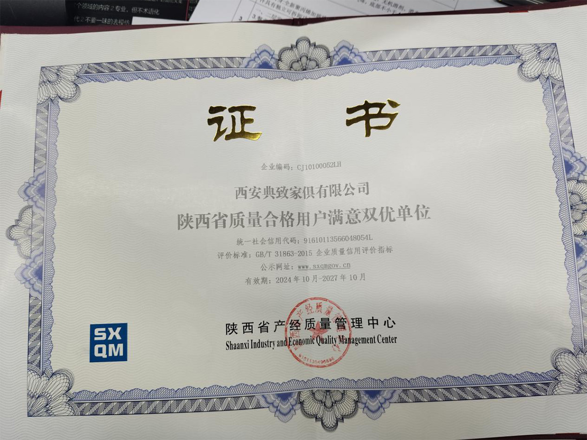 陕西省质量合格用户满意双优单位