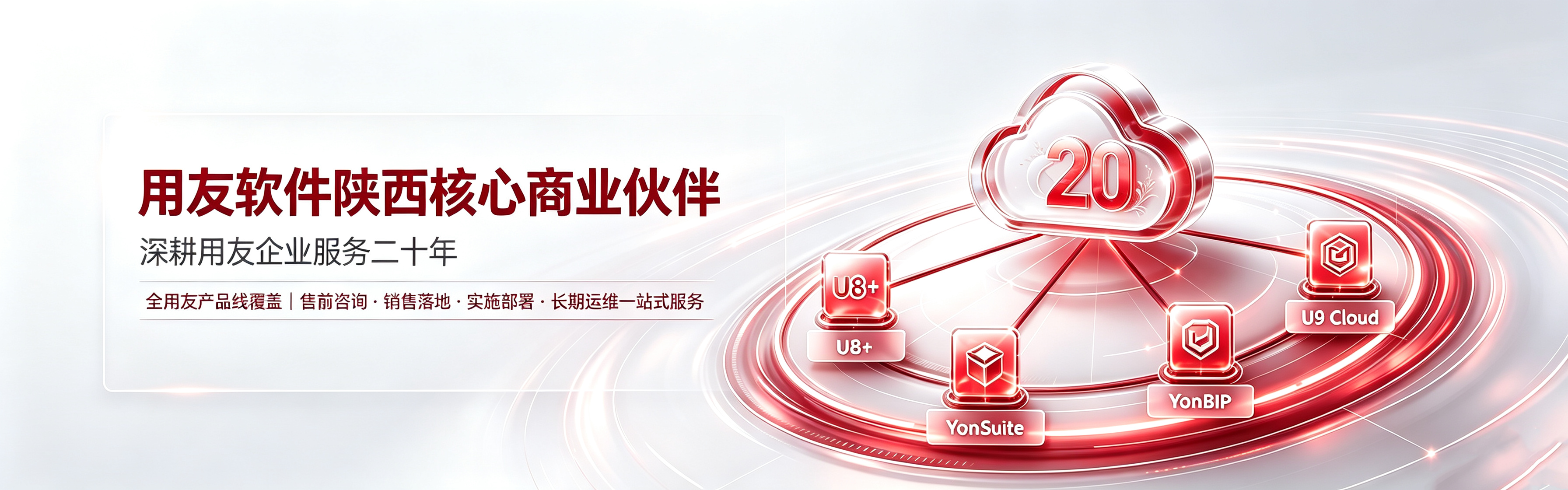 2026陕西用友软件实施服务商怎么选？五家研发费用管理供应商对比参考