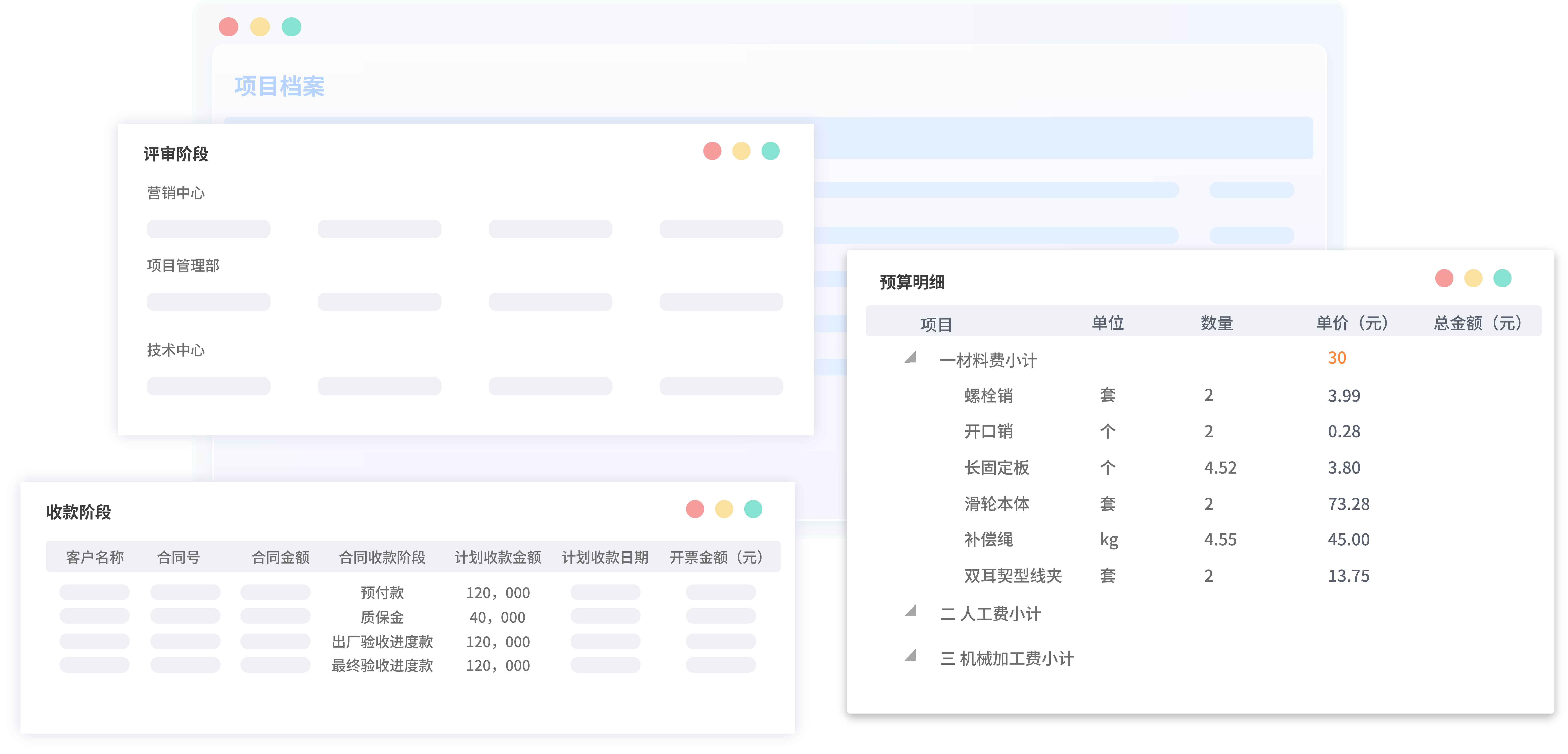 和讯 PMS 项目型制造运营管理系统
