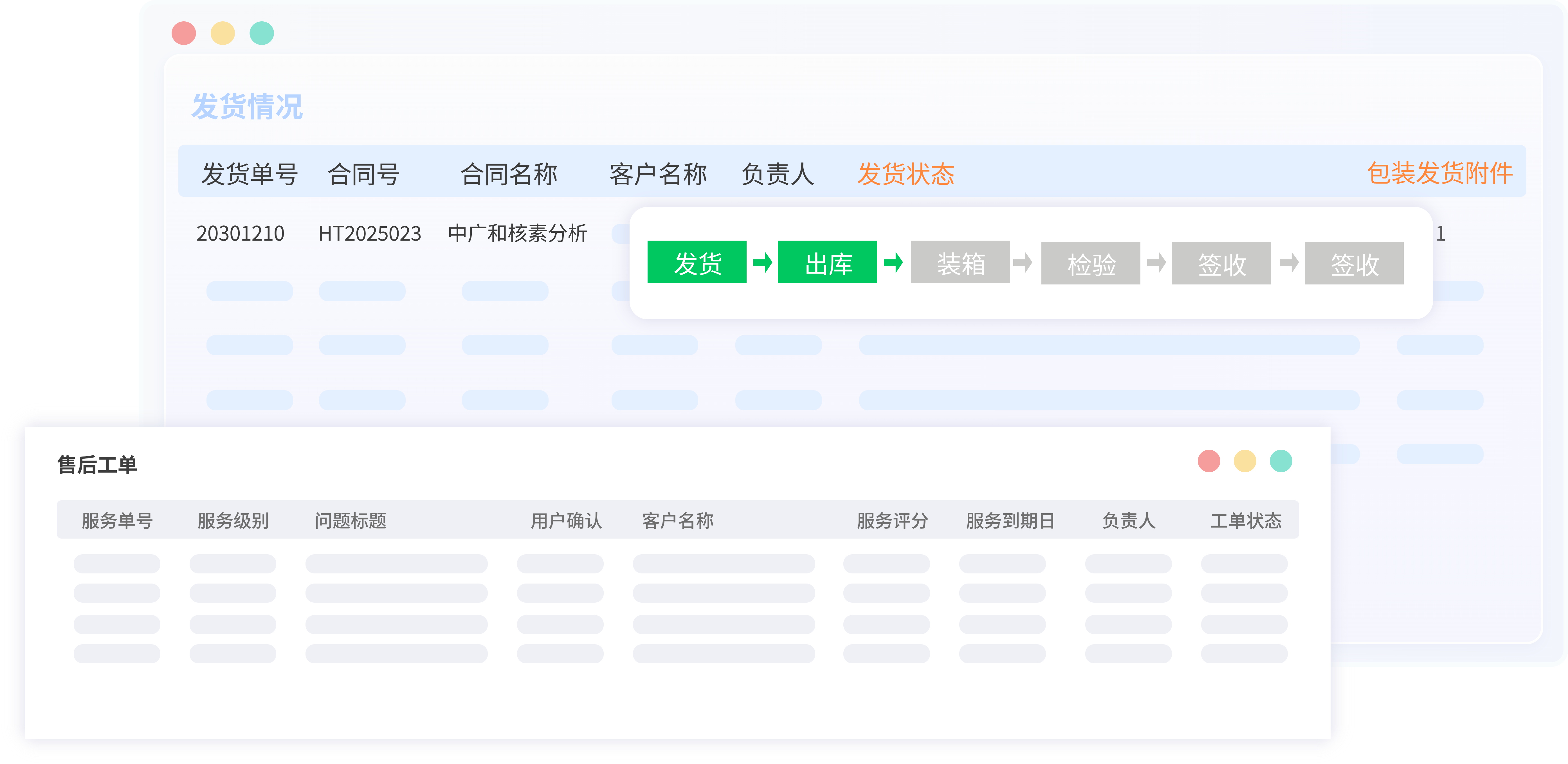 和讯 PMS 项目型制造运营管理系统