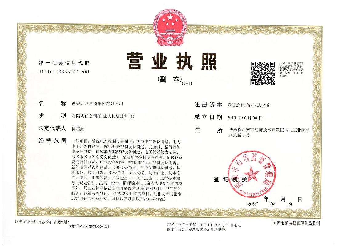 营业执照