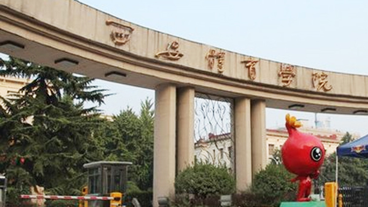 西安体育学院鄠邑校区学生公寓工程