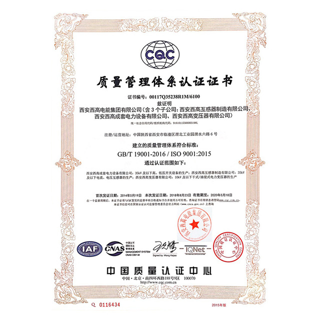 质量管理体系认证证书