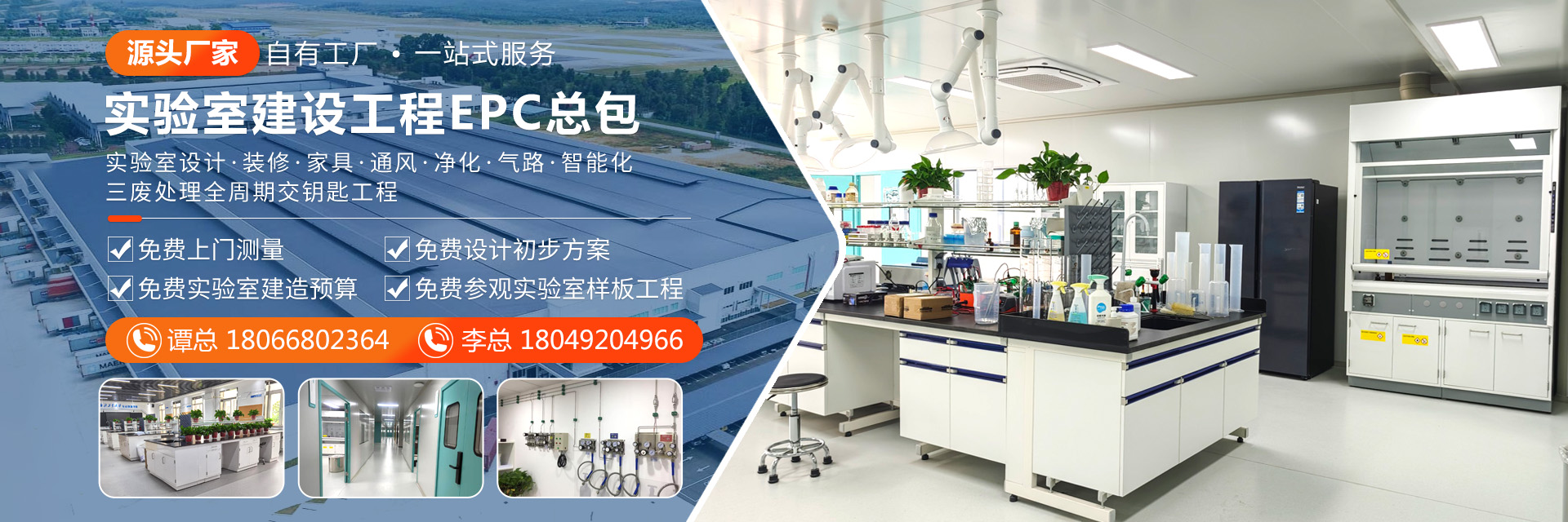 EPC总包