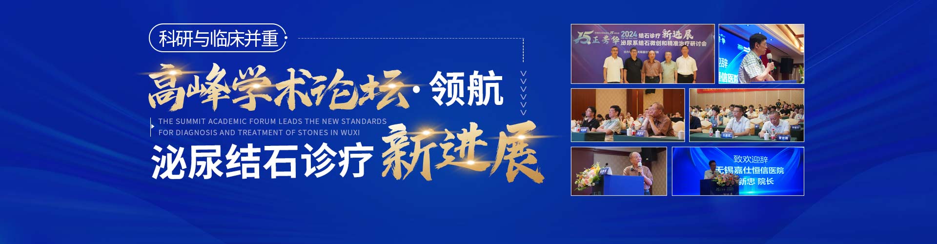 无锡嘉仕恒信医院