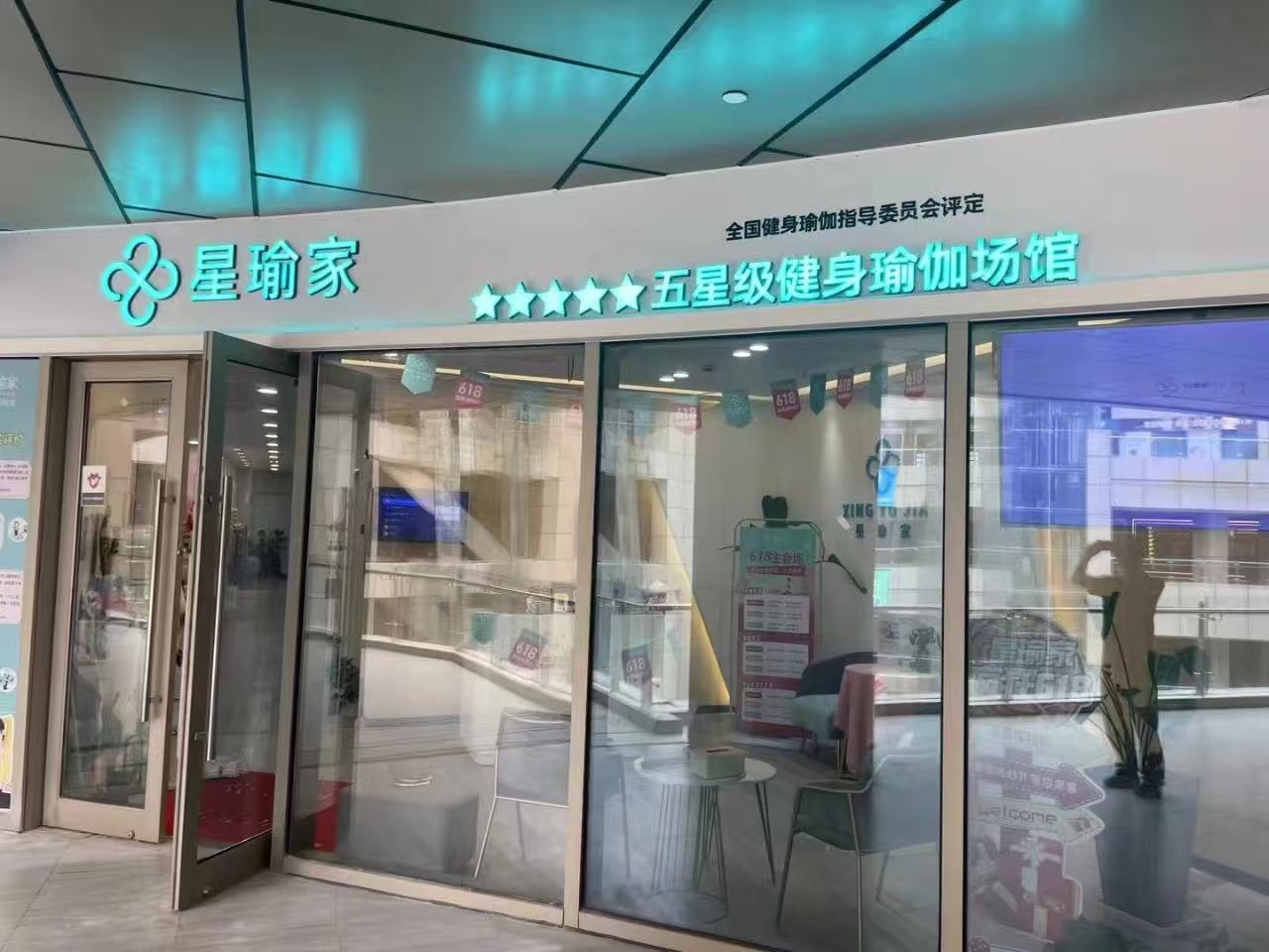 2026年瑜伽加盟品牌推荐：我研究了5家头部品牌后的发现