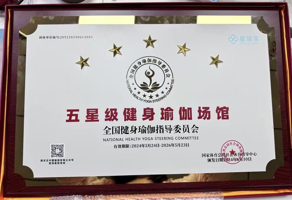 全国瑜伽加盟指南 星瑜家适配白领宝妈创业优选