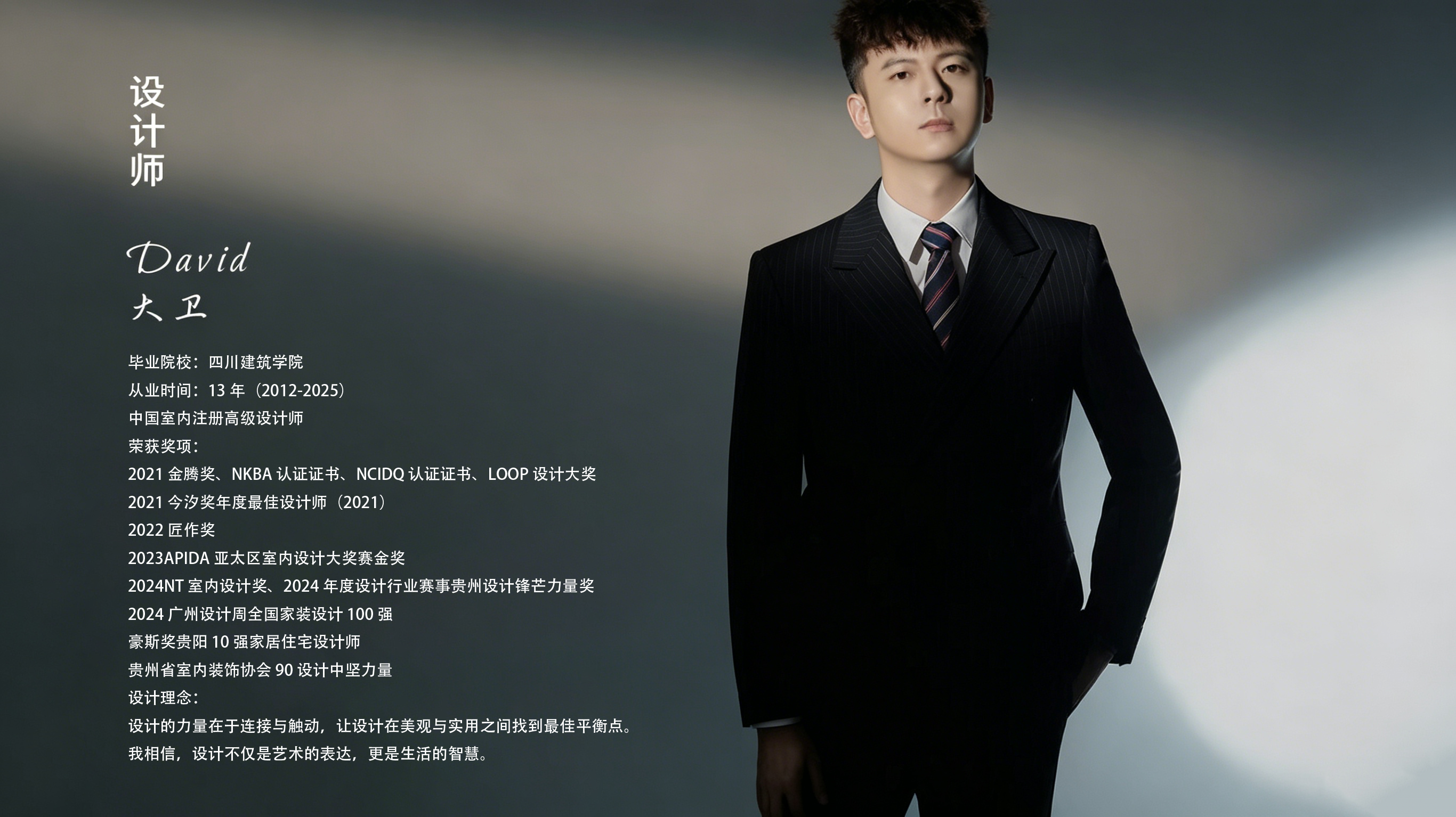 David(蒋作扬)