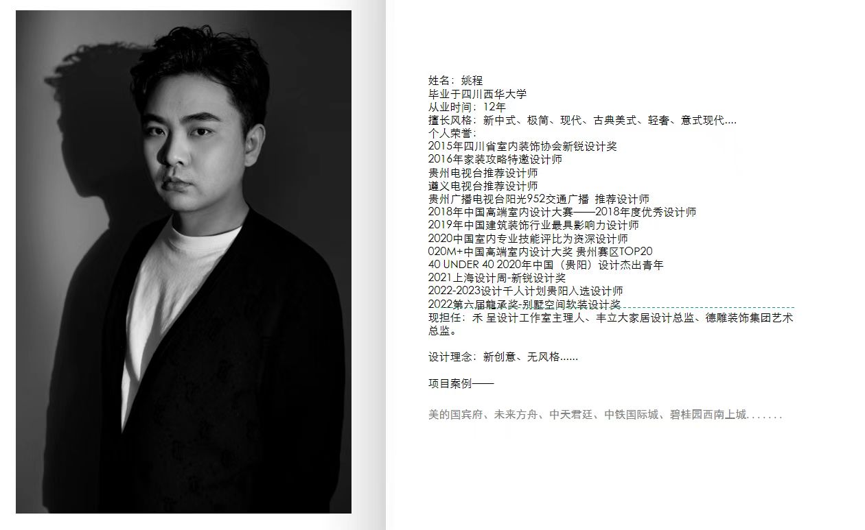姚程