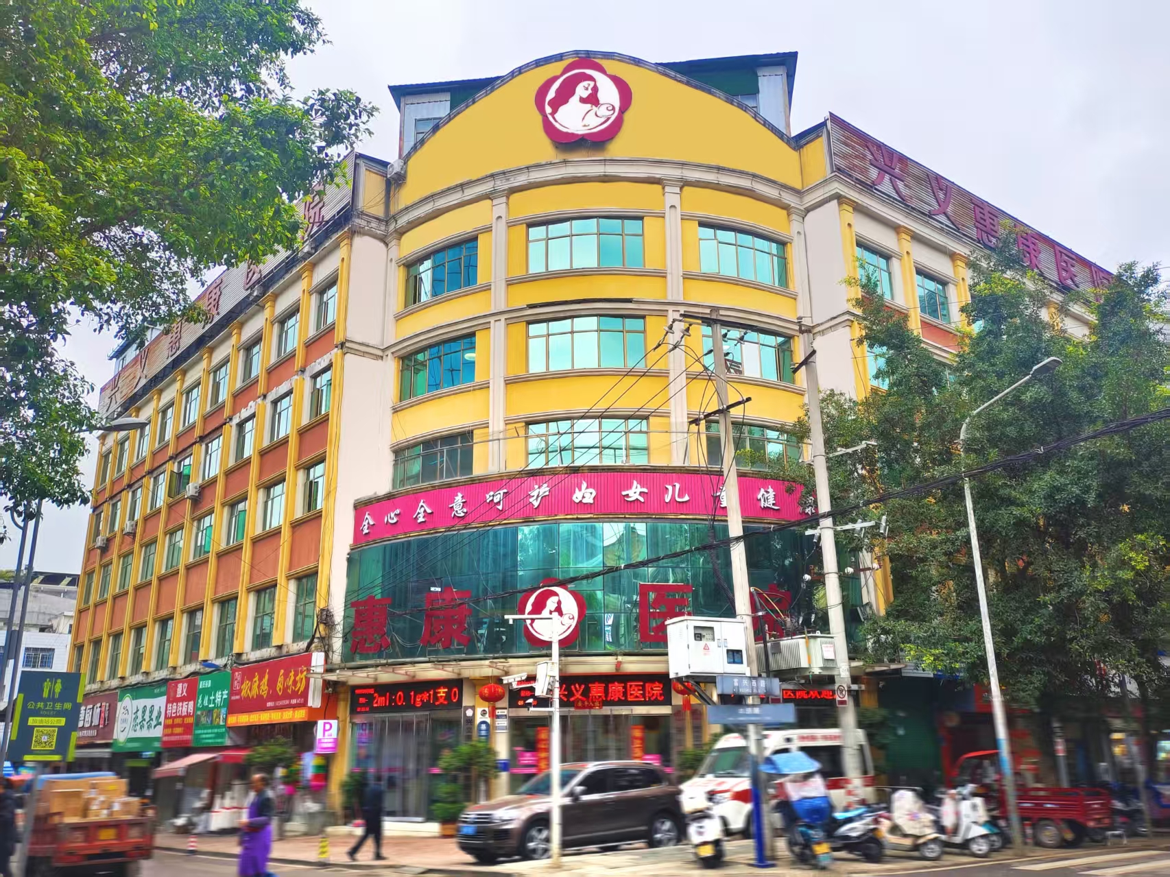 兴义生孩子选哪家医院？5家正规机构产检分娩服务多维度客观对比