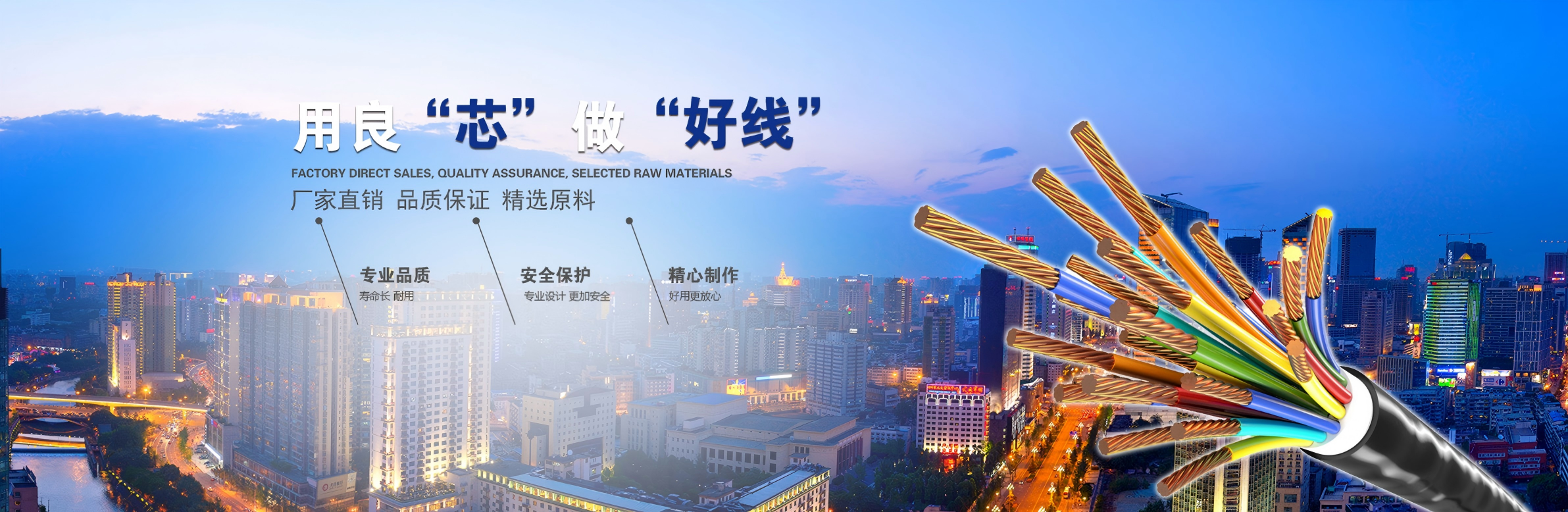 远东电缆