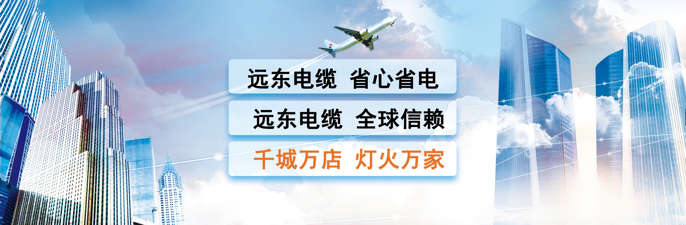 全球信赖