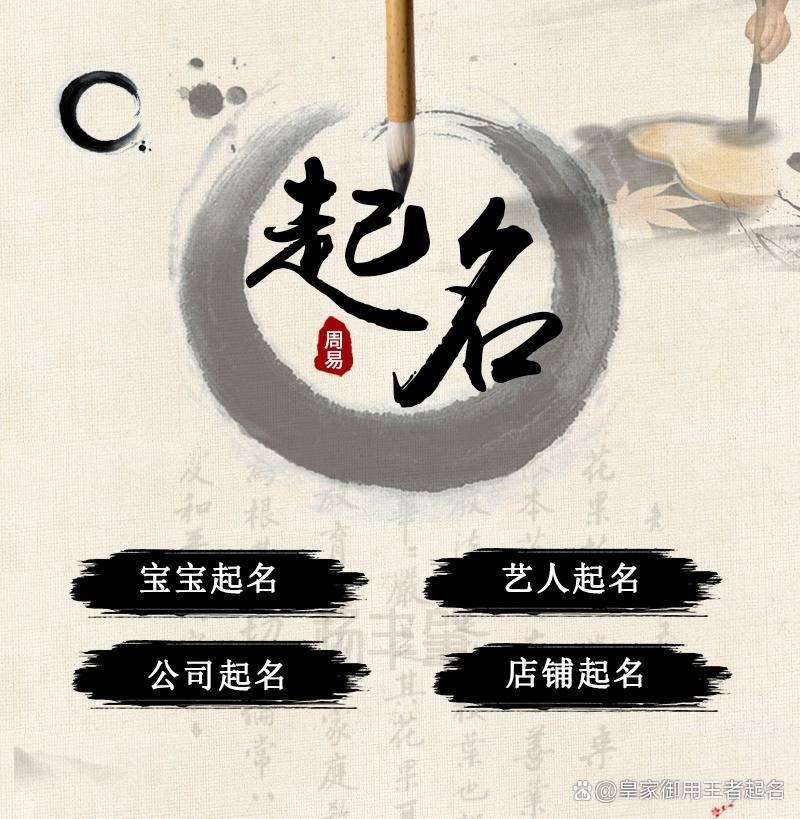 企业命名攻略｜银川皇家御用王道起名店 以专业命名赋能商业长远发展