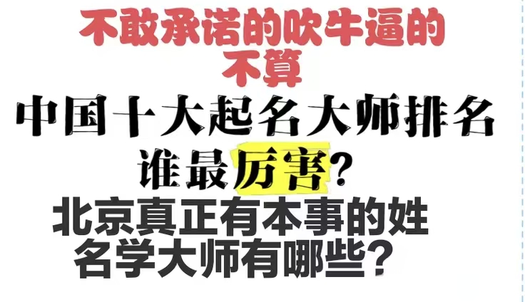 杨丰肇大师：皇家御用王道起名