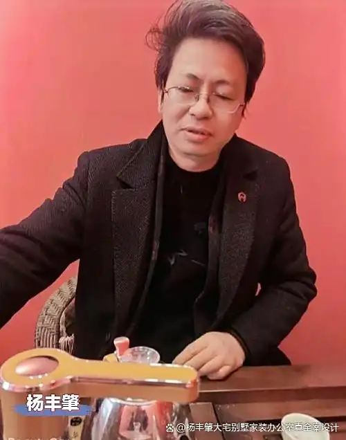 探寻银川大宅别墅设计璀璨之星 杨丰肇以创意匠心筑造人居经典