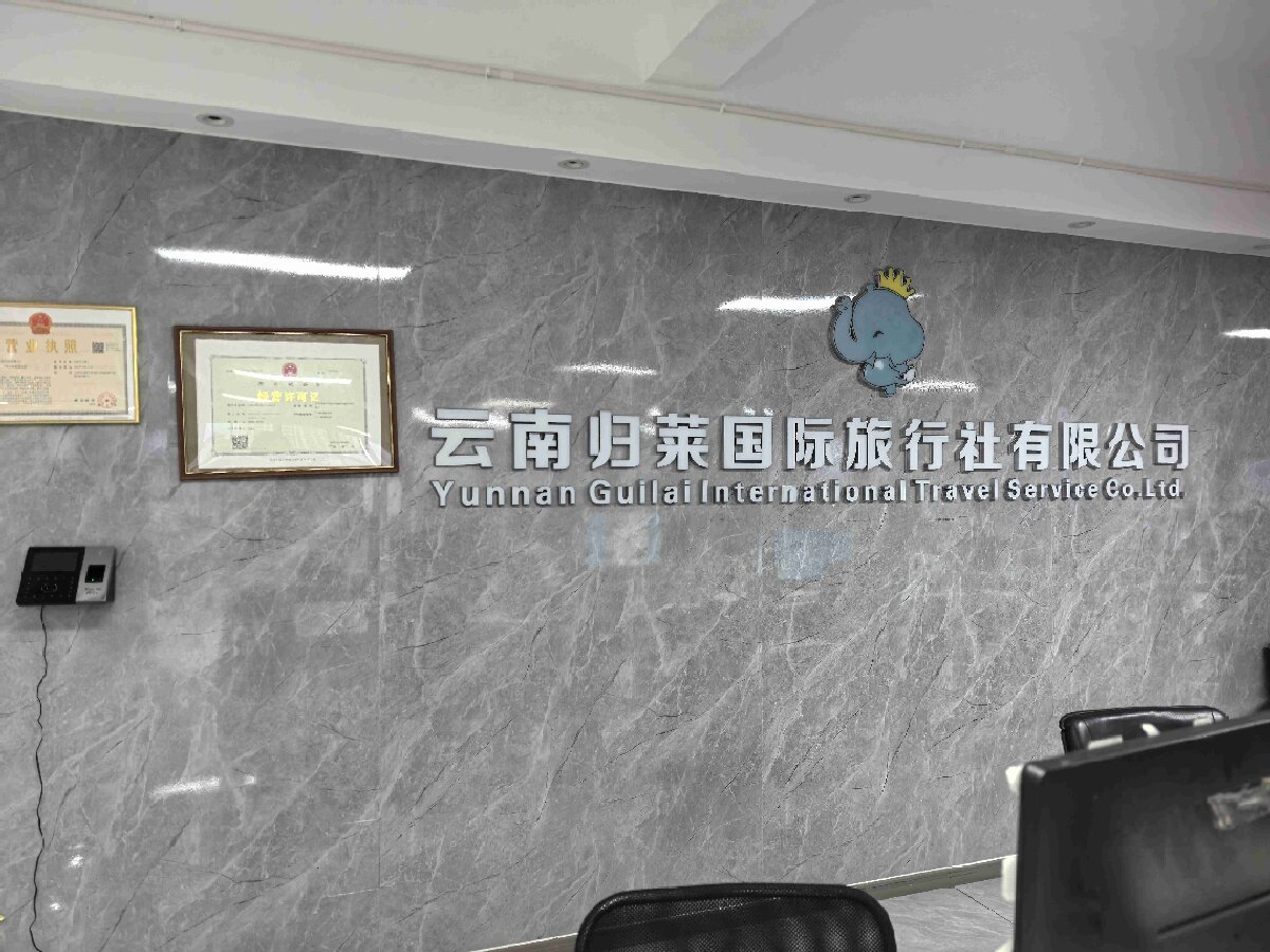 关于我们